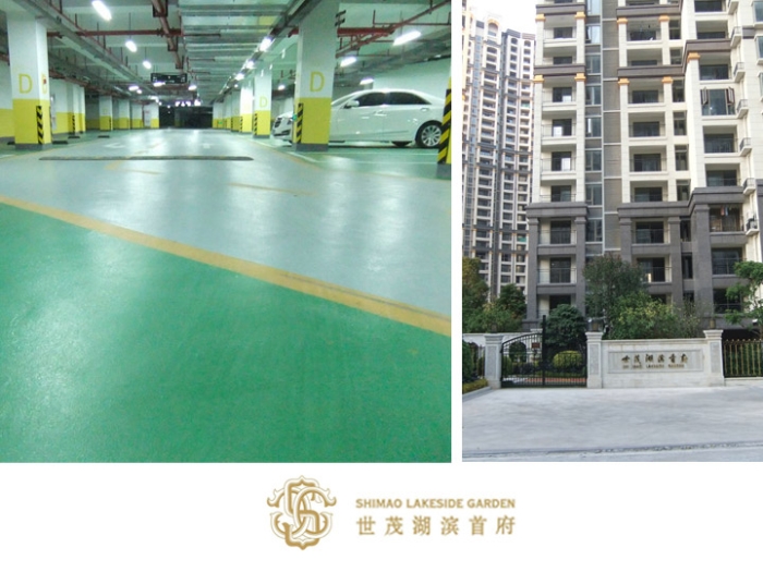 地下車庫(kù)環(huán)氧樹脂紋理地坪:廈門世茂湖濱首府
